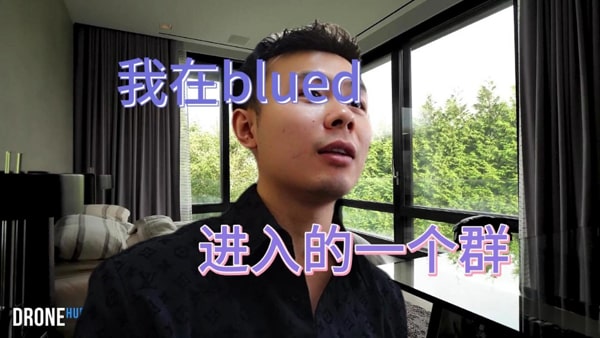 blued用手机注册会被发现吗？