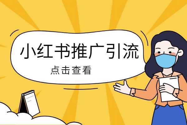 微博帐户不用了怎么登录小红书?